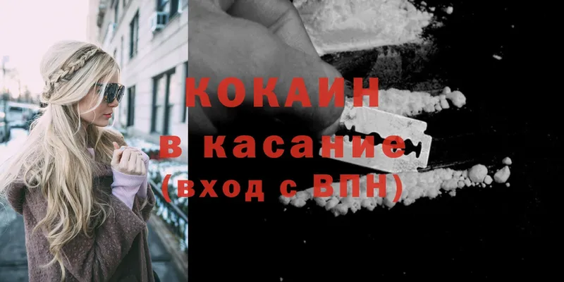 Cocaine Перу  Казань 